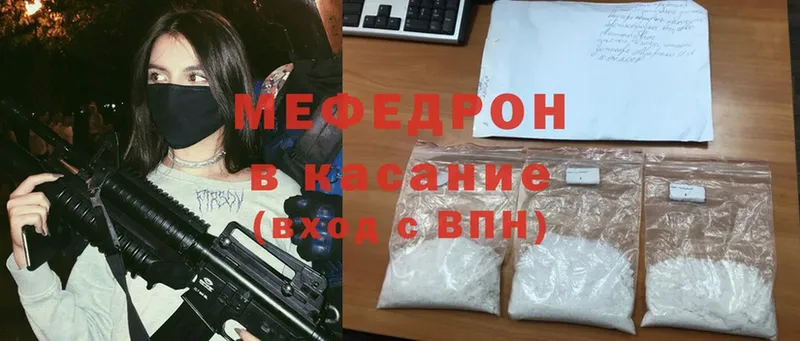 Меф mephedrone  хочу наркоту  Нефтегорск 